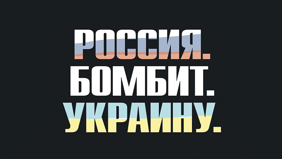 Novaya Gazeta headline "Russia. Bombs. Ukraine"
