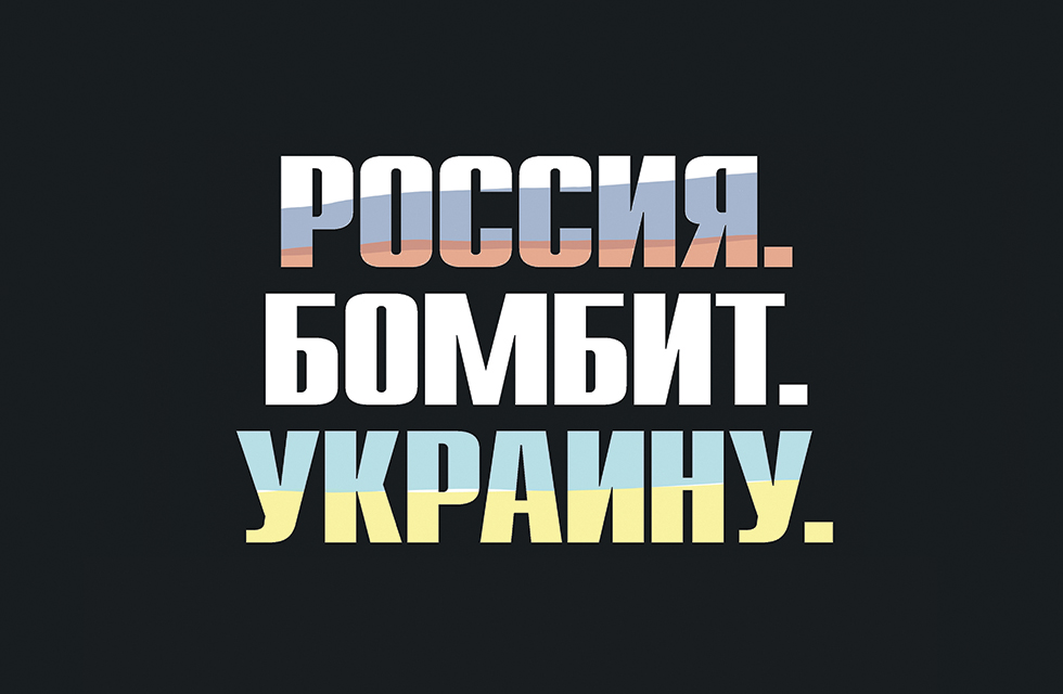 Novaya Gazeta headline "Russia. Bombs. Ukraine"